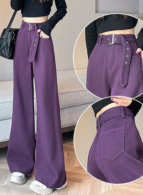紫色阔腿牛仔裤女2025夏季新款遮肉收胯高腰不吸腿宽松直筒拖地裤