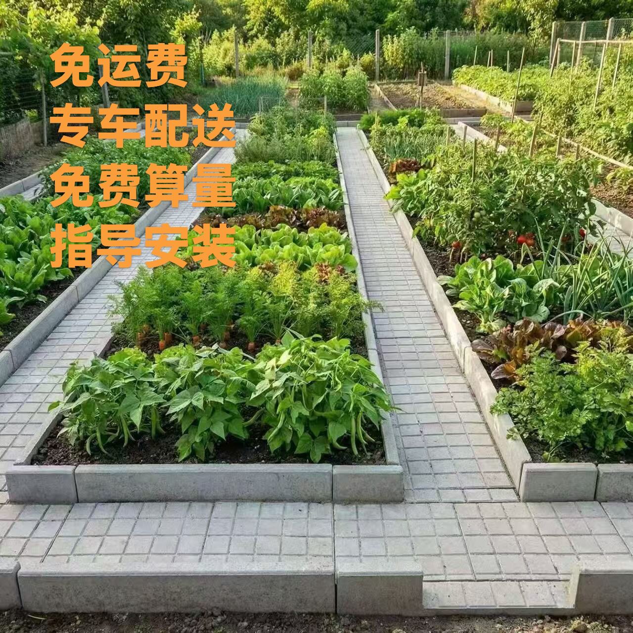 菜地菜沟板成品新农村庭院水泥挡土板学校田园菜园沟槽沿边铺路板