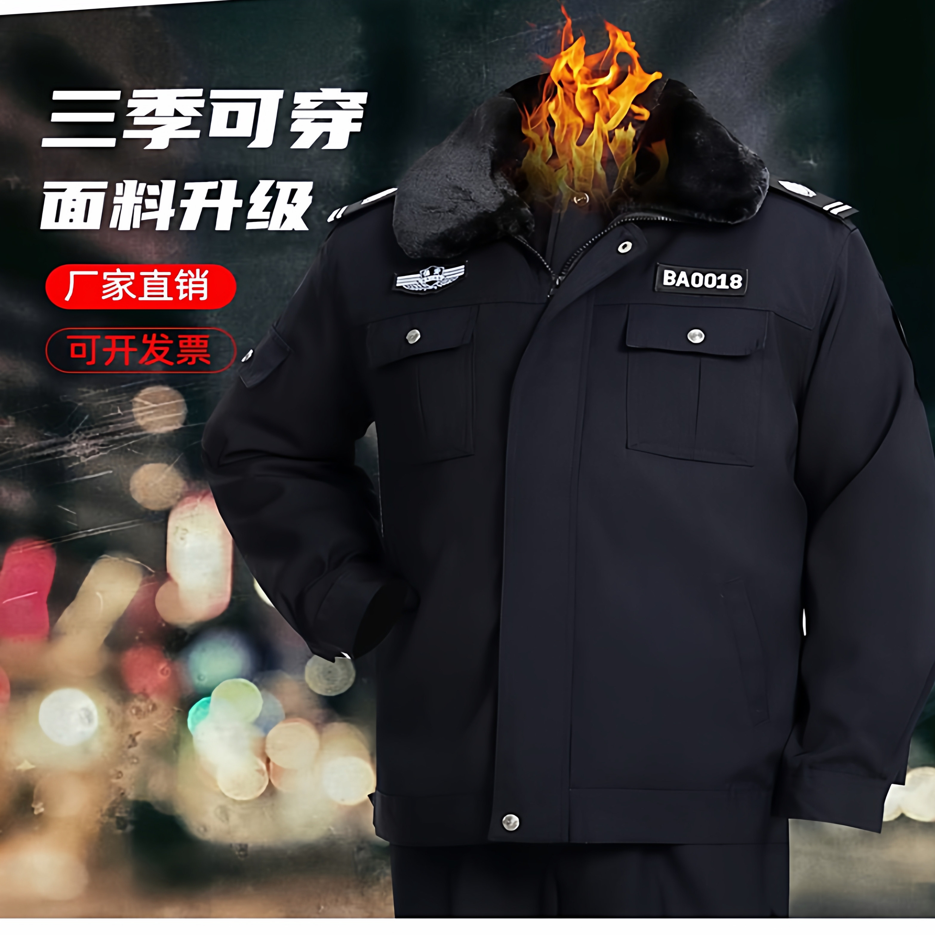 冬季保安服棉衣男女保安棉服冬装加厚防寒保暖短款棉大衣门卫外套
