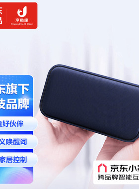 京鱼座(京东旗下品牌)AI音箱P6 智能音箱音响蓝牙/WIFI