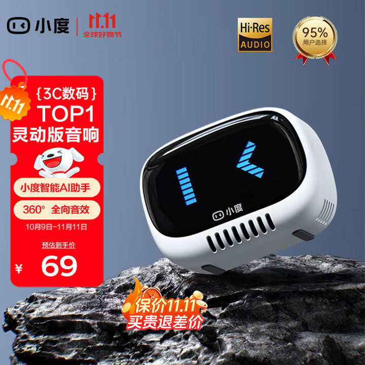 小度智能蓝牙音响灵动版小巧便携蓝牙mini便携式户外蓝牙音箱