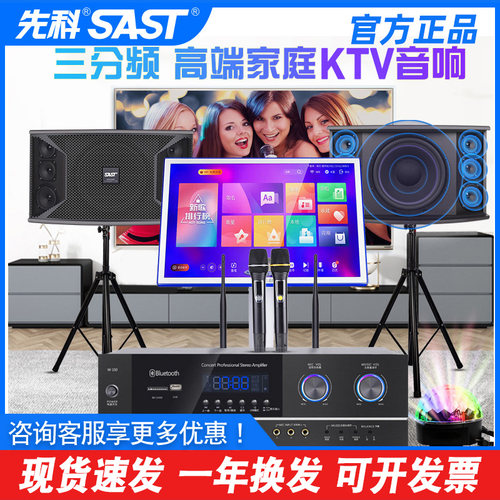 先科A10家庭ktv音响套装无线蓝牙
