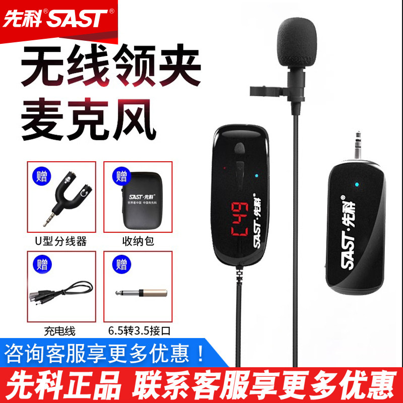SAST/先科 OK-38无线领夹麦克风一拖二专业手机音乐器领夹