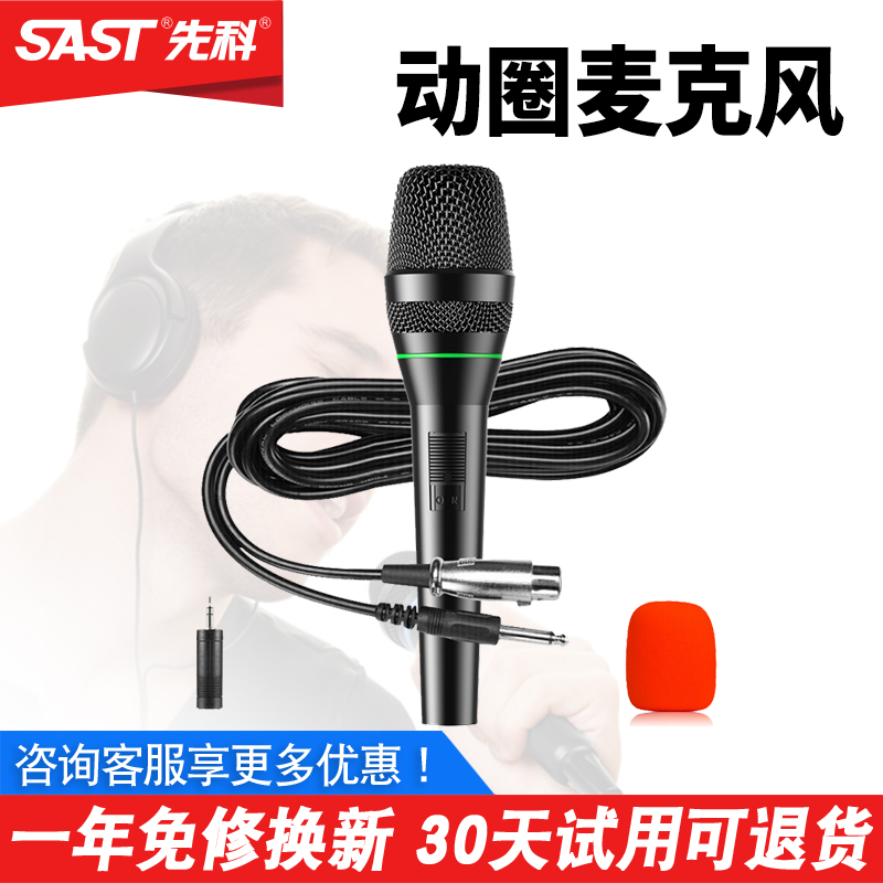 SAST/先科 OK-20无线话筒K歌会议专业U段麦克风电脑家用卡拉OK