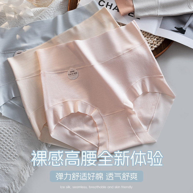 忆思蜜新疆长绒棉高腰大码平角裤