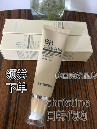 网红爆款BB霜海蒂生BB霜Dr.HEDISON 院线BB专用滋润遮瑕妆感