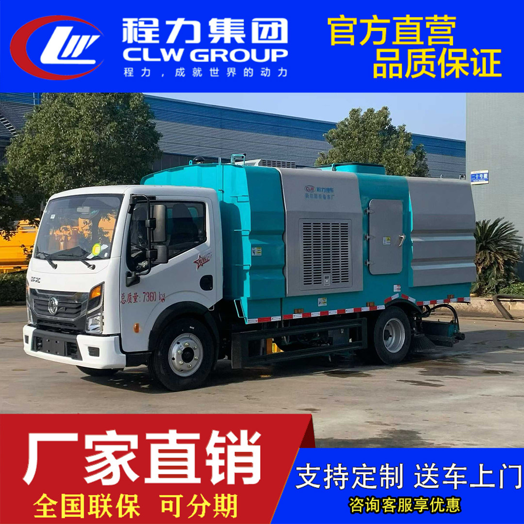 煤厂干式吸尘车干湿两用扫地车厂区扫路车道路清扫车洗扫车