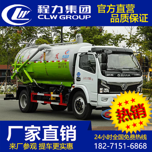 6-8-9方吸污车吸污吸粪车下水道高压清洗疏通车抽吸污吸粪车
