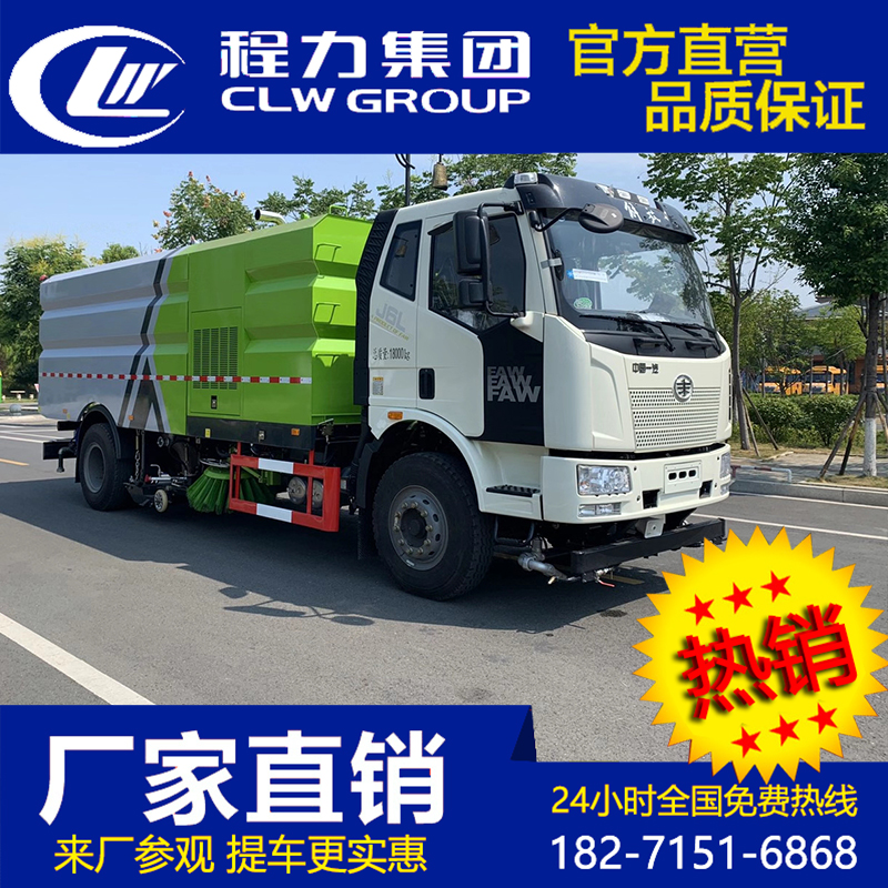 洗扫车道路清扫车扫路吸尘车