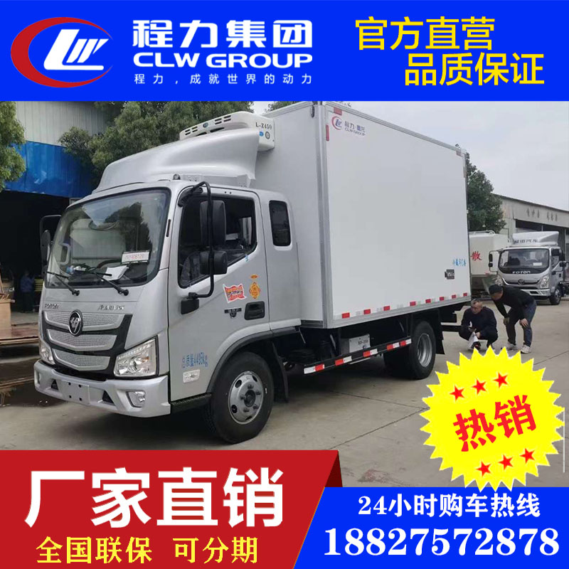 排半冷藏车冷链车厢式保鲜保温车