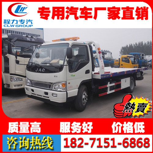 江淮道路救援车施救车道路清障车平板拖车清障拖车现货道路清障车