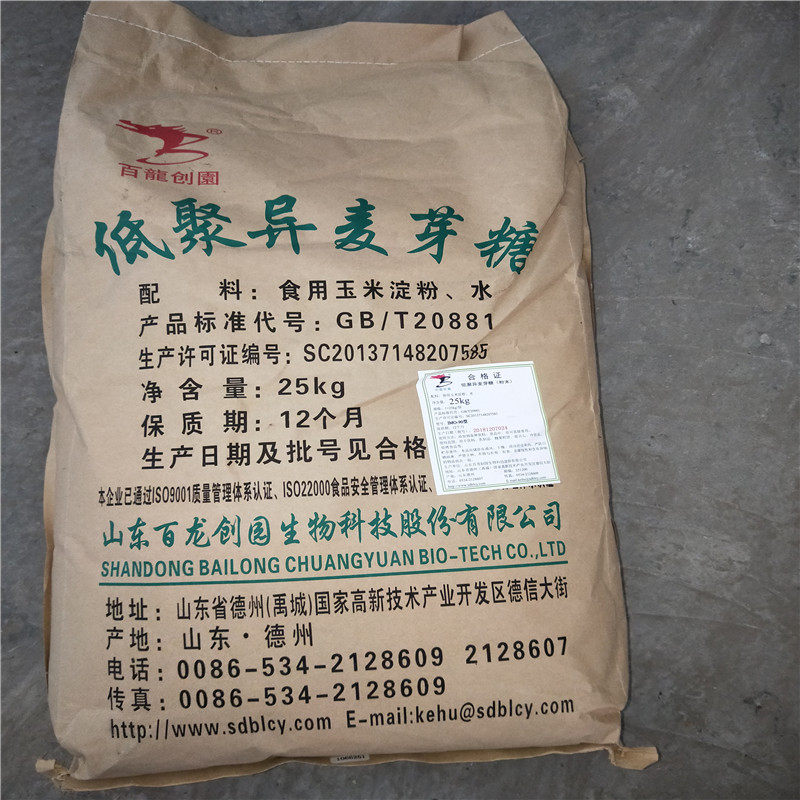低聚异麦芽糖90粉低聚异麦芽果糖粉低聚麦芽糖食品级食用500g包邮