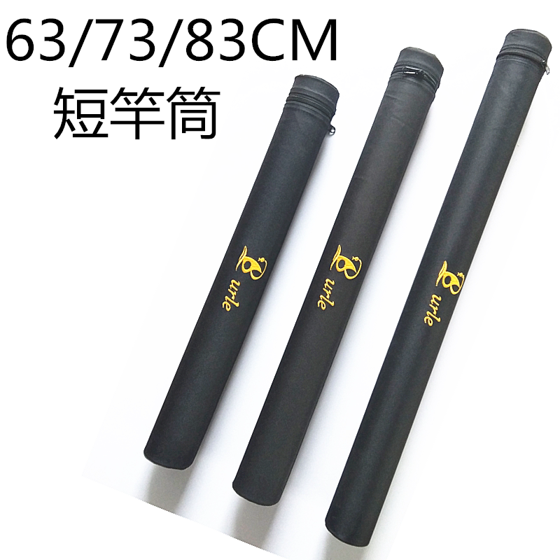 圆形单竿筒AFL路亚插节鱼杆桶图片
