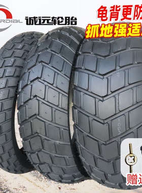 诚远120/70-17 180/55-17高抓摩托车轮胎黄龙600升仕春风巡航适用
