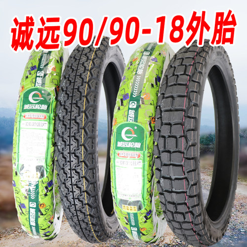 诚远90/90-18防滑胎内外胎真空胎