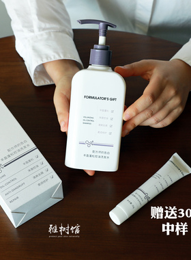 油扁塌byebye~配方师的告白丰盈蓬松控油洗发水300g 去屑清洁无硅