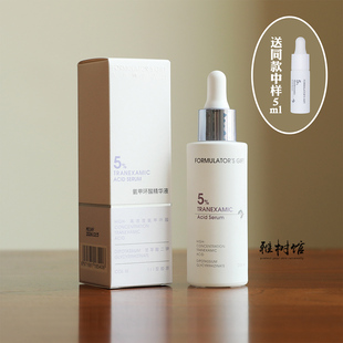 告白光感瓶|配方师的告白5%氨甲环酸精华 高浓度好吸收的传明酸