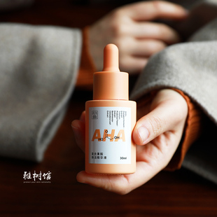 FOR FF配方至上AHA复合果酸精华 FORMULA 光滑控油轻刷酸 小桔灯