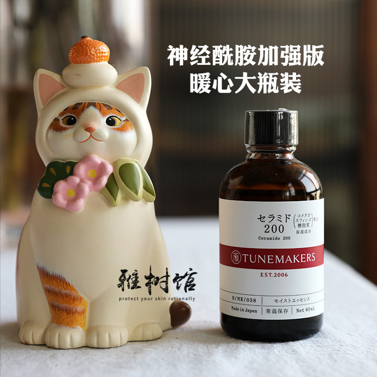角质修护神器丨渡美TUNEMAKERS神经酰胺200加强版原液精华 红绷带