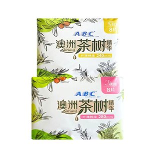 ABC茶树精华卫生巾净味纤薄棉柔日用夜用姨妈巾8片正品 批量出货