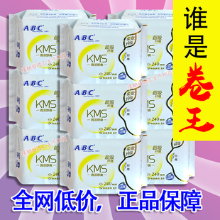 KMS因子薄荷棉柔姨妈巾正品 ABC清凉卫生巾日用夜用组合装 卷王