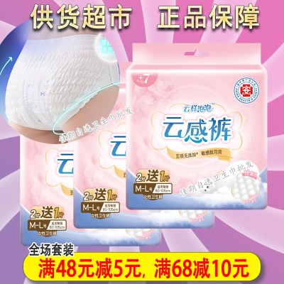新+7佳期云感裤医护级女性卫生裤M-L码云样泡泡随心穿安睡裤3片装