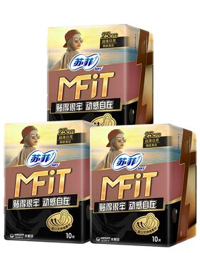 苏菲可伸缩日用卫生巾口袋魔法S极薄棉柔姨妈巾10片250mm正品9216