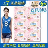 7佳期云样泡泡丝薄棉柔245mm日用卫生巾8片装 共6包医护级姨妈巾