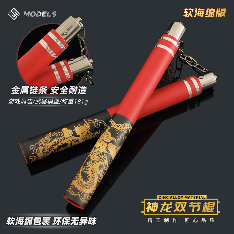 神龙双节棍加厚海绵练习用双截棍