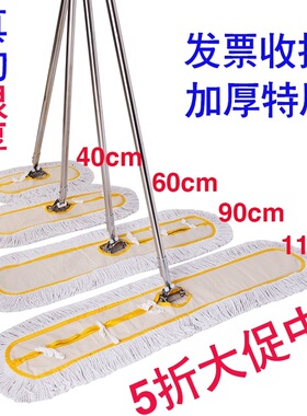 平板拖把大号尘推排拖家用棉线拖布酒店工厂长地拖40 60 90 110cm