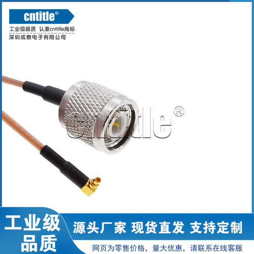 优质SMA跳线 TNC公头转MMCX公头弯头跳线连接线 接低损镀银RG316