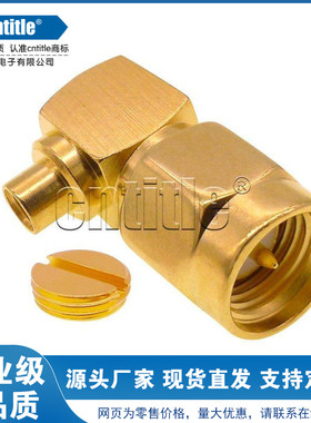 DC-18GHz SMA弯公头SMA-JWB2 接RG405等半柔半刚线同轴电缆