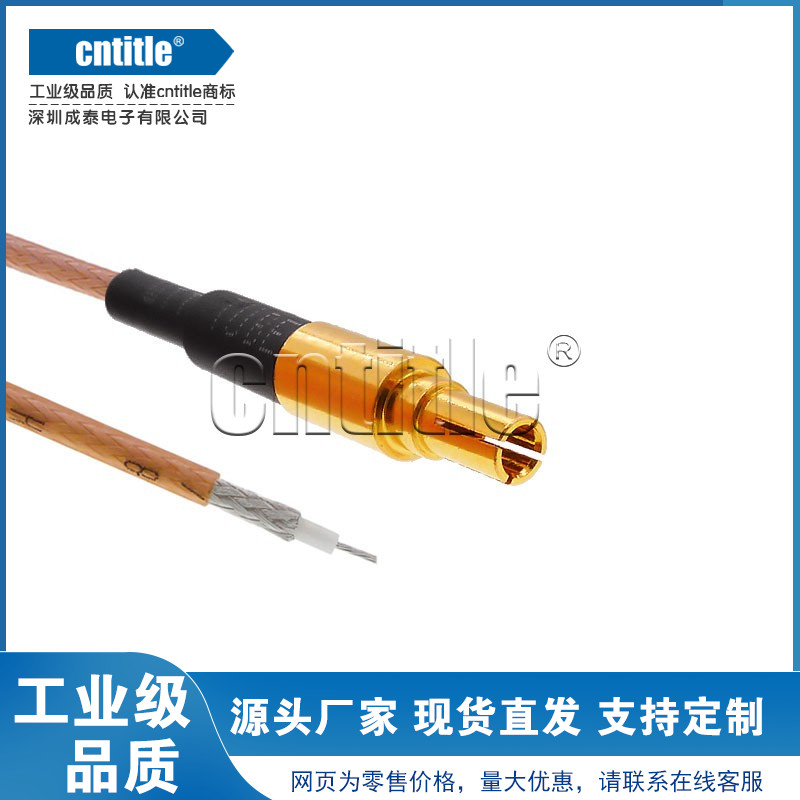 单头跳线 CRC9公头(内螺内针)接镀银RG316 SFF50-1.5 另一头剥线