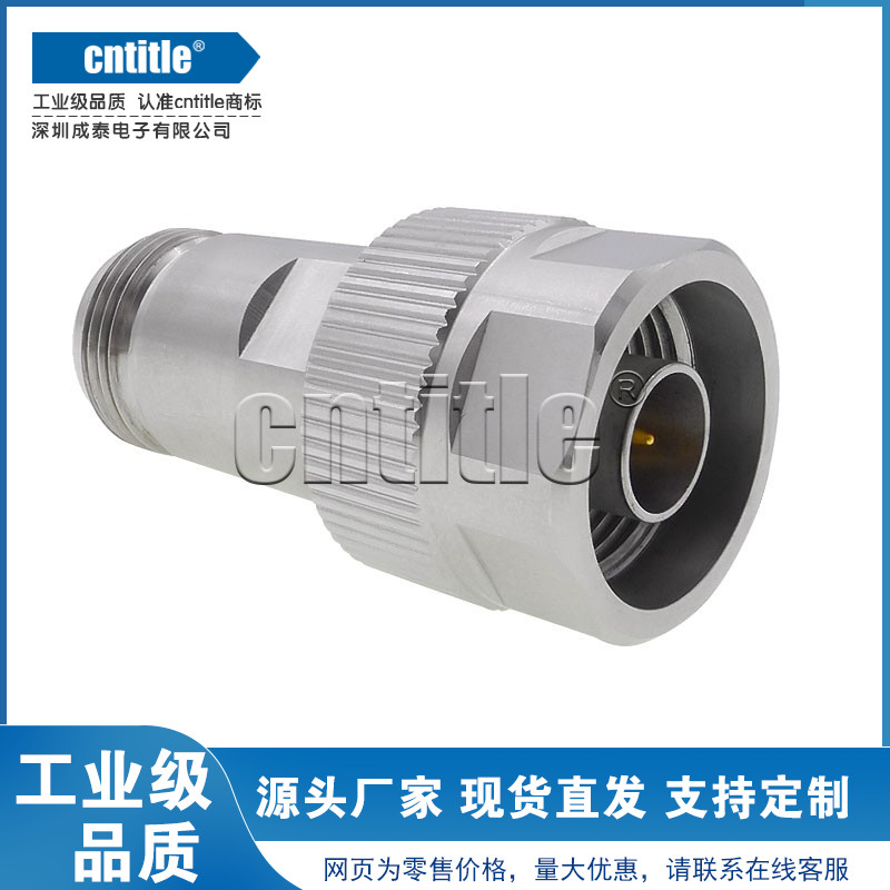 成泰电子射频转接器 不锈钢N-JK N-KJ N公转N母 N-JKG DC-18G