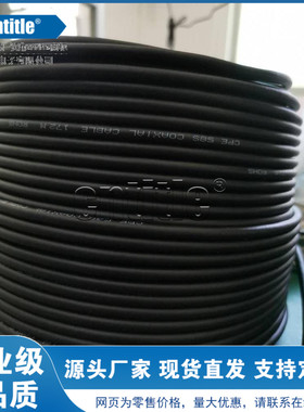 超柔CPE58S测试同轴电缆 全铜镀锡单芯多股  SYV50-3 RG58CU馈线