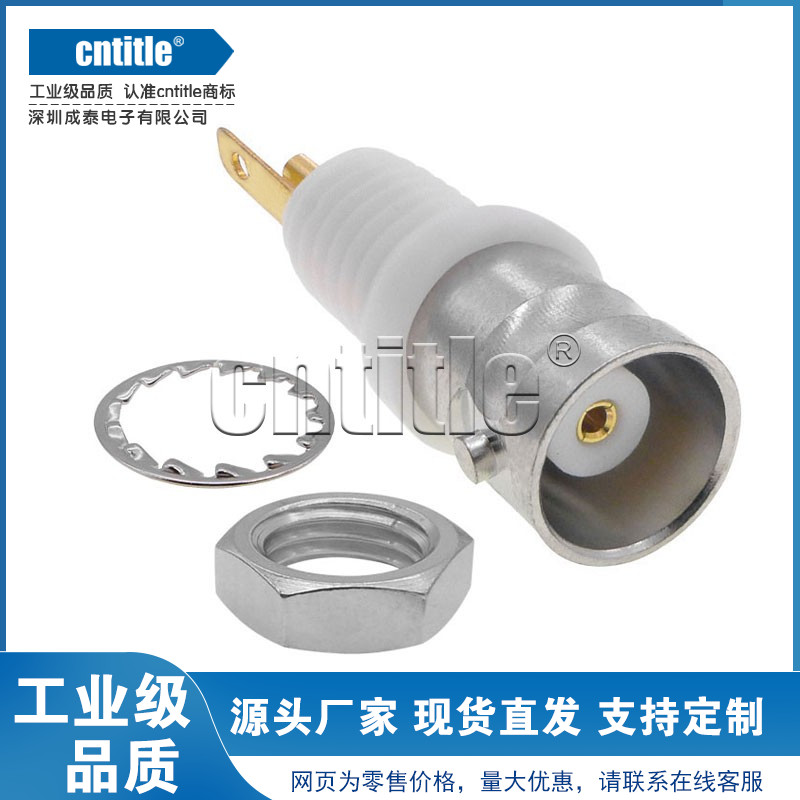 工业级 优质一级白胶 50欧绝缘BNC母座 焊线 同轴连接器 面板插座
