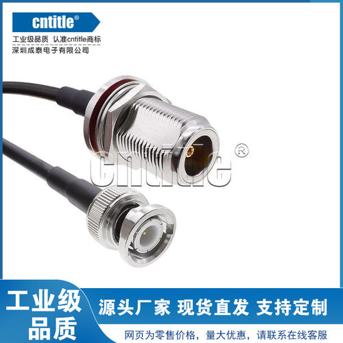 双屏蔽镀银跳线 N防水母头转 BNC公头接进口莱尼 Leoni RG223/U