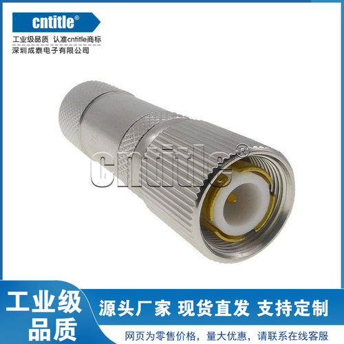 工业级75-1-1 L9公头 2M插头接头 机房机架ODF设备连接器 75欧姆