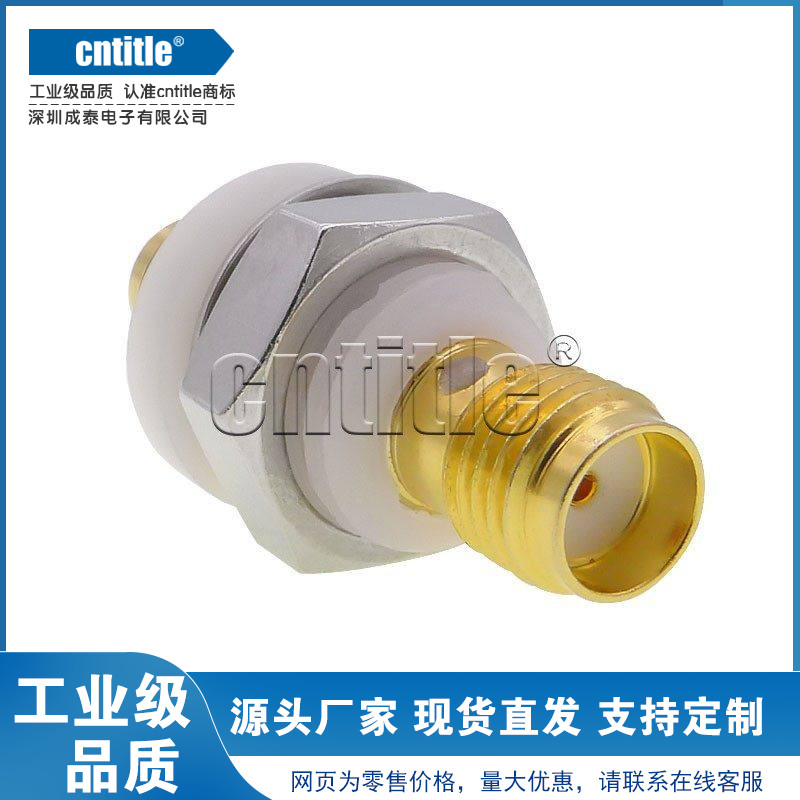 绝缘SMA母头 穿墙18G转接器白胶转换头 面板外壳SMA-KKYS