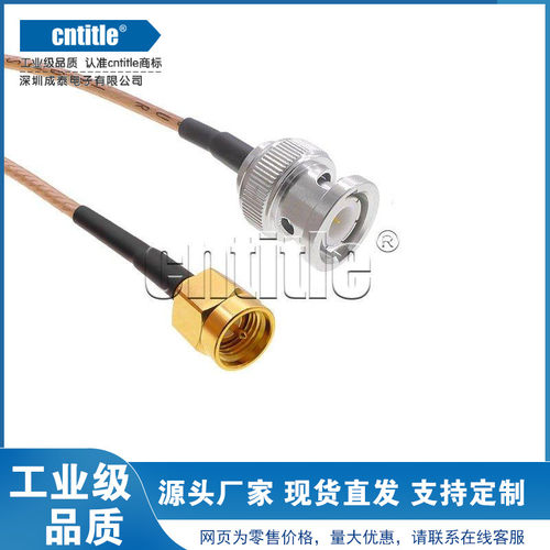 SMA公头转BNC公头示波器连接线跳线 接RG316 50-1.5镀银特氟龙线