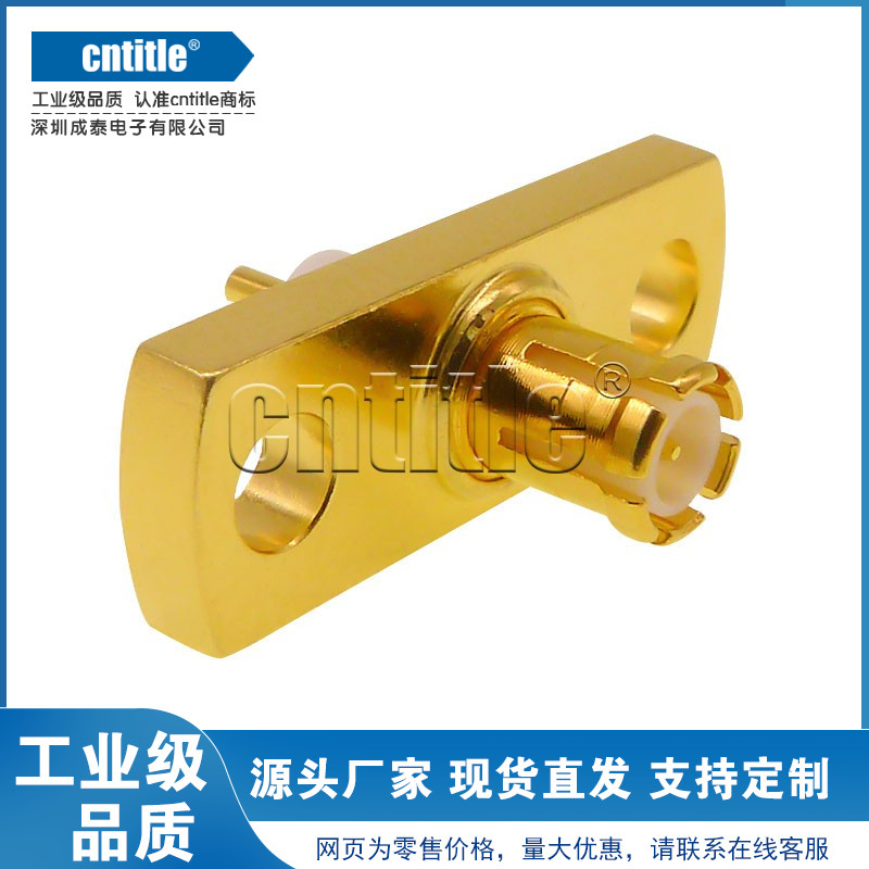 全铜MCX-JFD公头连接器 MCX两孔菱形法兰公座 外壳面板螺母固定