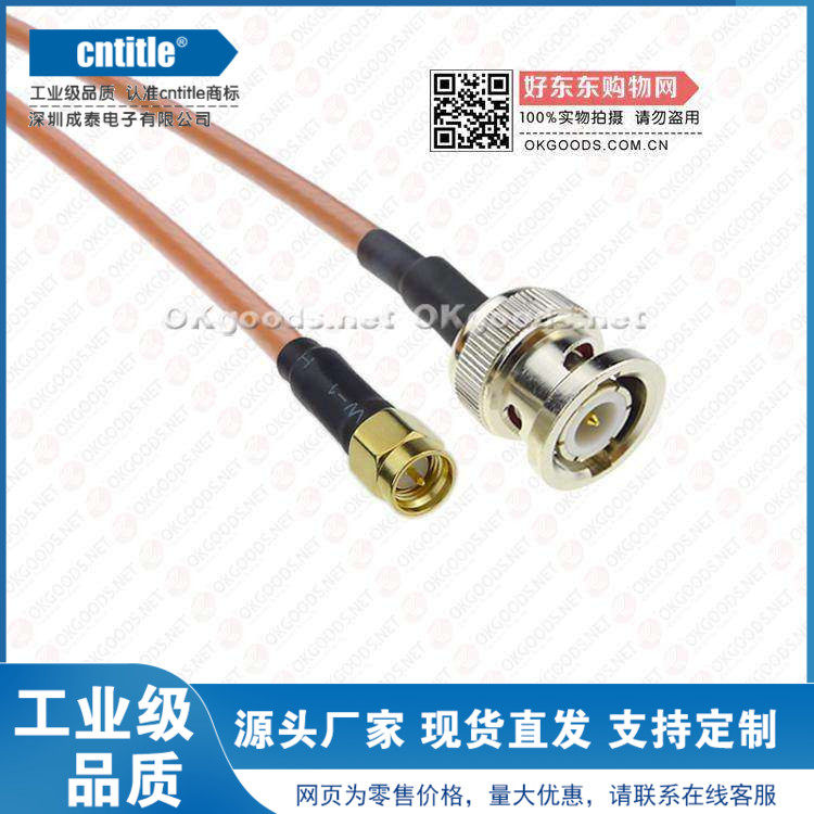 BNC公头转SMA公头镀银跳线转接线 采用进口双屏蔽特氟龙镀银馈线