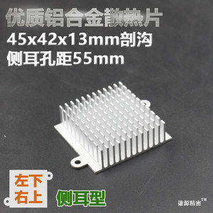 4555孔铝合金散热片芯片散热器