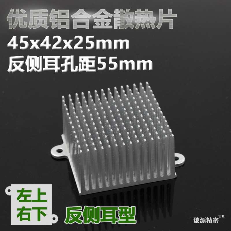 铝合金散热片南桥芯片散热器