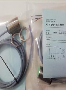 接近开关 BD15/BD10-S1-M30-9006 S2 BD10-S3-M30-9006 传感器