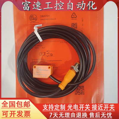 FS塑料光电开关传感器