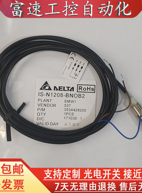 全新台达接近开关传感器IS-N1208-BNOB2 IS-N1208-BPOB2/N1204