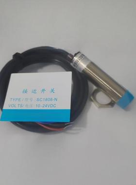 接近开关 SC1805-N SC1808-P SC1808-N SC1805-N2 SC1808-N2 全新