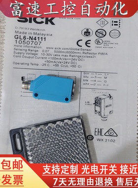 SICK西克光电开关传感器GL6-N4111/N4112/P4211/P4212/N4211P4112