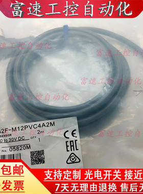 现货 全新欧姆龙连接线接近开关XS2F-M12PVC4A2M XS2F-M12PVC4A5M